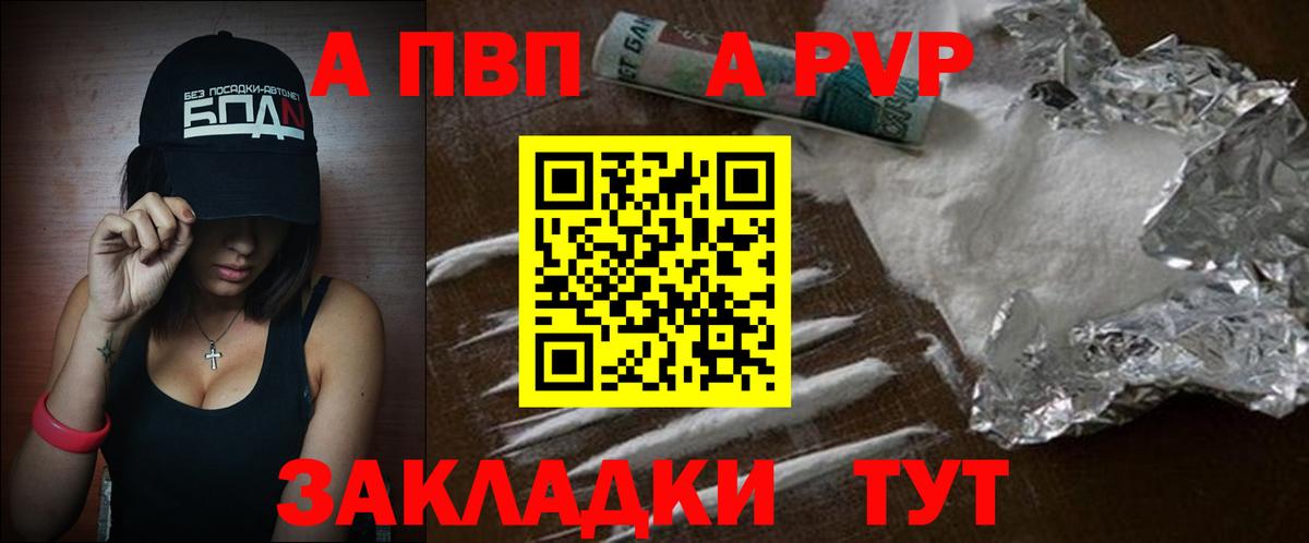 Alfa_PVP кристаллы Вышний Волочёк