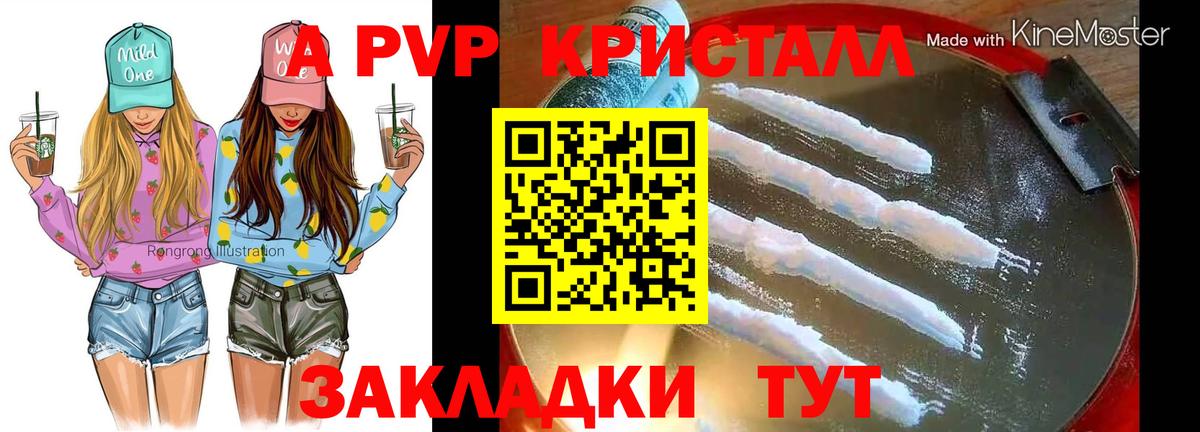 A-PVP Соль Вышний Волочёк