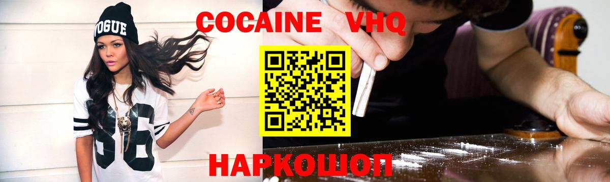 Вышний Волочёк  COCAIN Колумбийский  Вход с VPN 