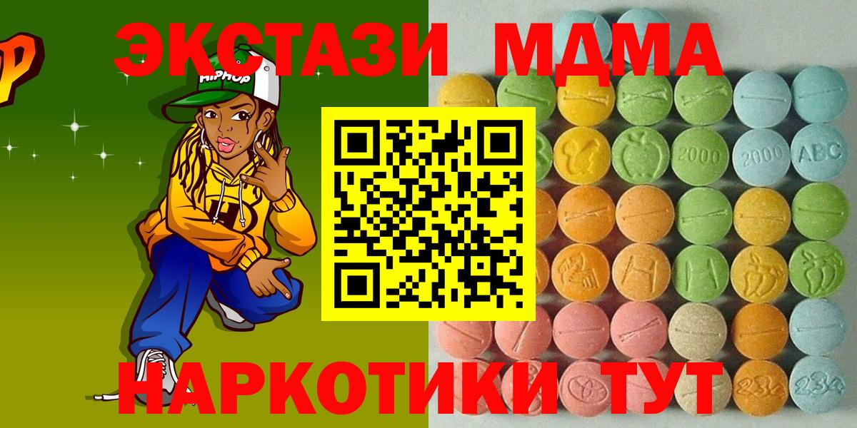Ecstasy 280мг Вышний Волочёк