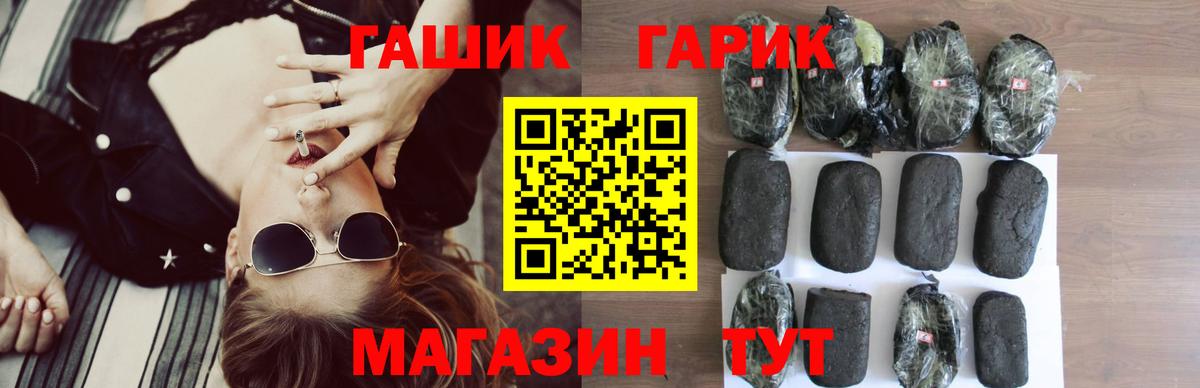 Вышний Волочёк  ГАШИШ хэш  купить наркотик  Вход с VPN 