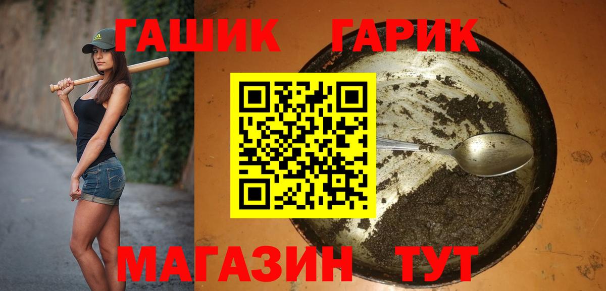 ГАШИШ Cannabis Вышний Волочёк
