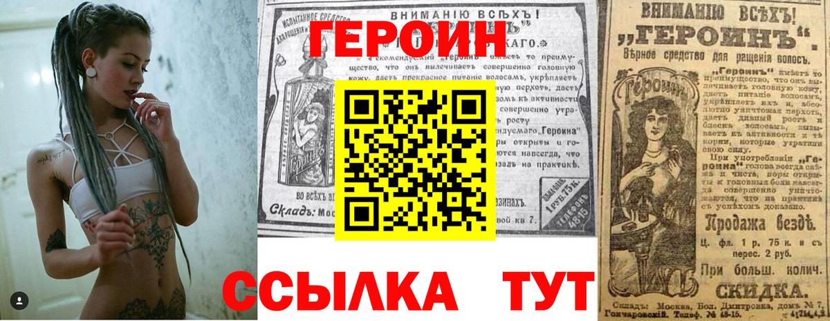 Героин афганец  Вход с VPN  Вышний Волочёк 