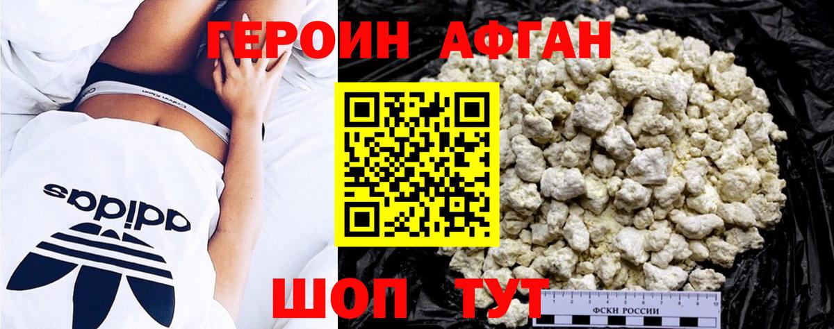 Героин Heroin Вышний Волочёк