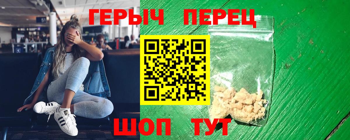 Героин Heroin Вышний Волочёк