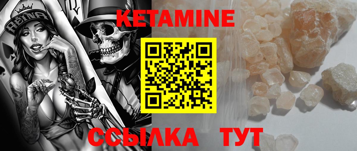 Кетамин ketamine  Вышний Волочёк  МЕГА ССЫЛКА  КЕТАМИН ketamine 