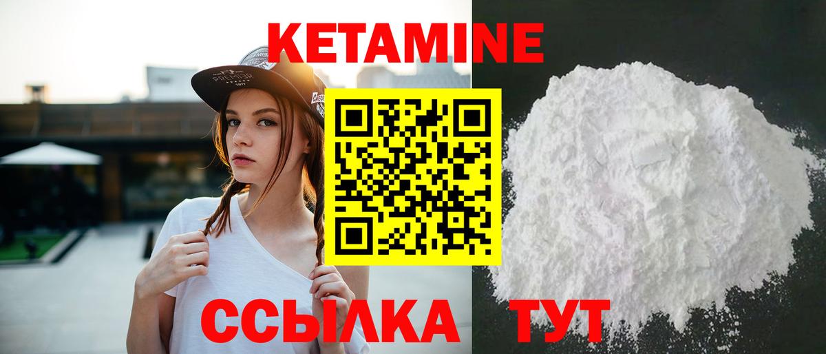 мориарти какой сайт  КЕТАМИН VHQ  Вход с VPN  Вышний Волочёк  КЕТАМИН VHQ 