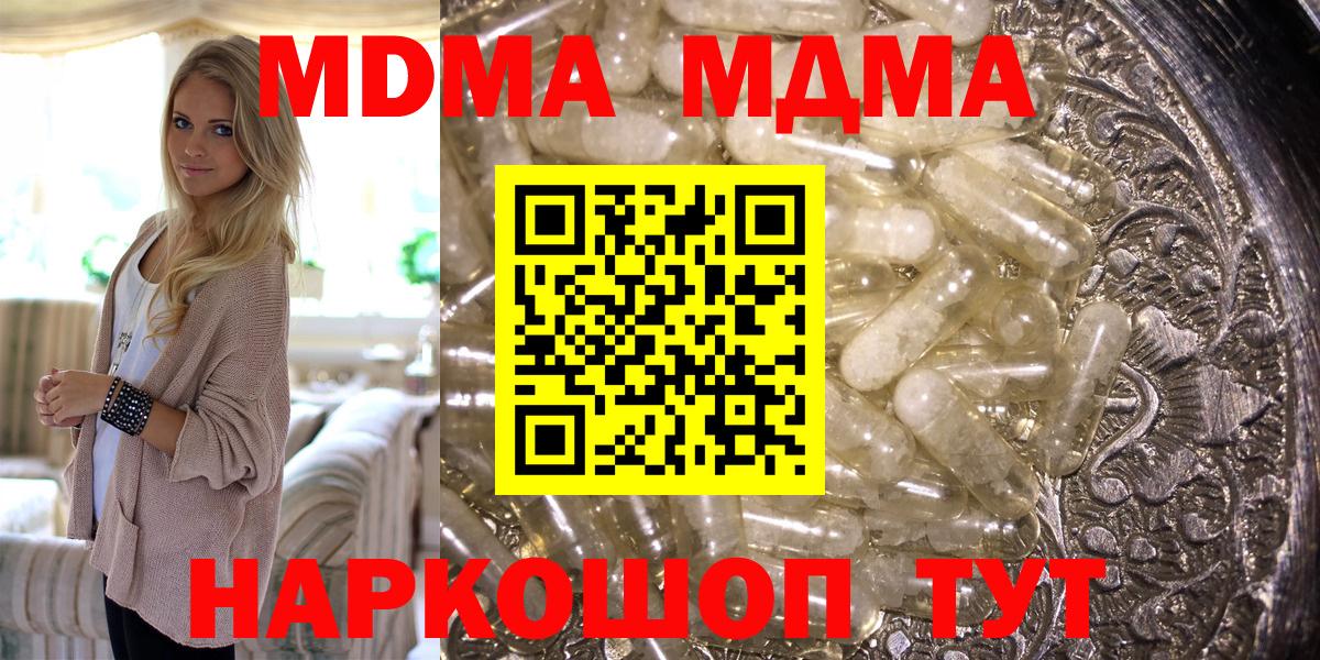МДМА VHQ Вышний Волочёк