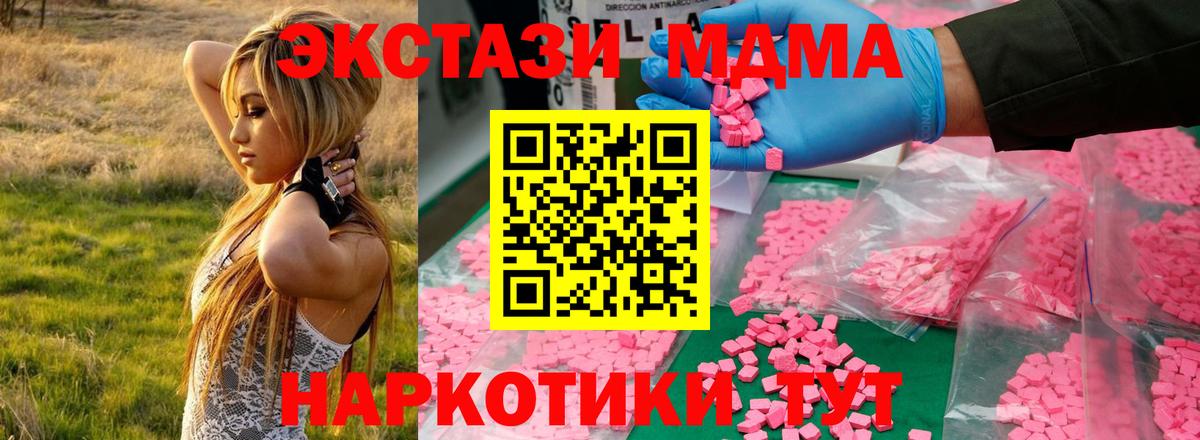 МДМА кристаллы  Вход с VPN  Вышний Волочёк  MDMA VHQ 