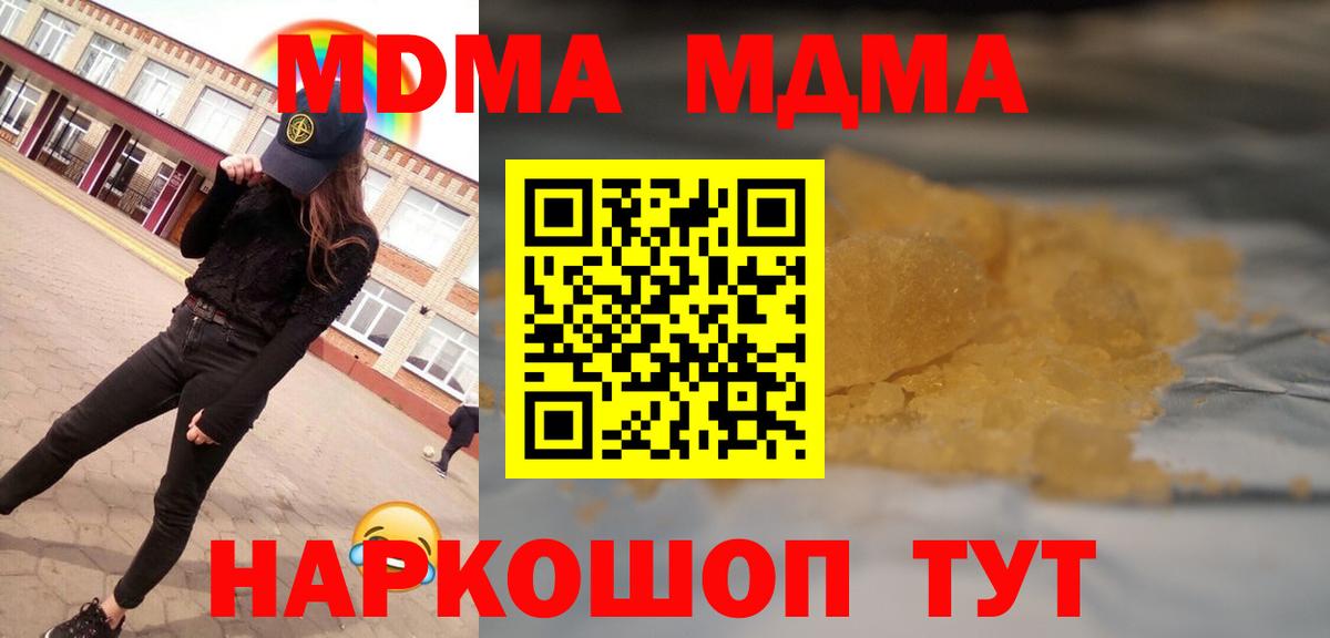 MDMA кристаллы  МДМА VHQ  MDMA  Вышний Волочёк 