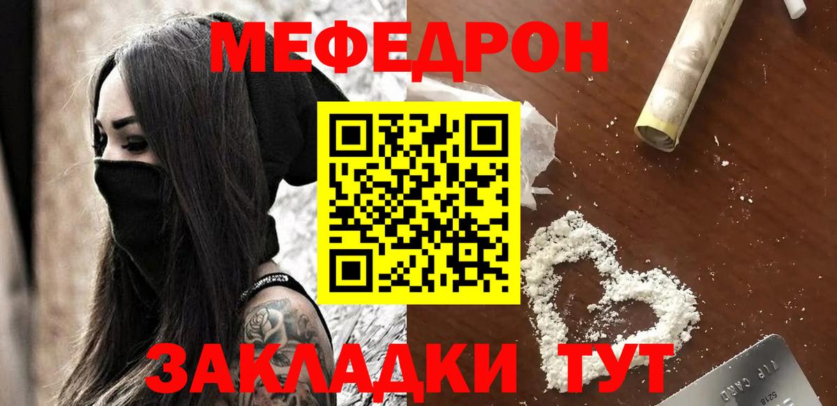 Мефедрон мяу мяу  Меф 4 MMC  blacksprut рабочий сайт  Вышний Волочёк  Вход с VPN 