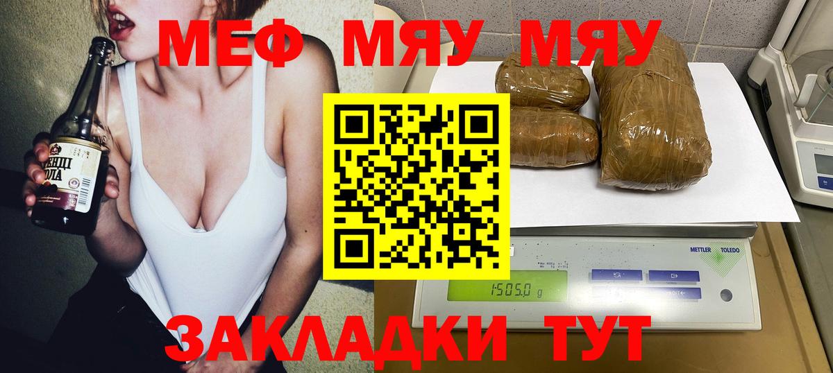 МЕФ мука Вышний Волочёк