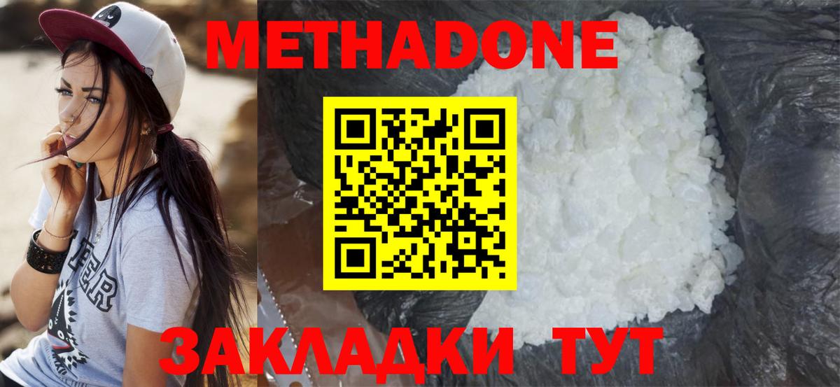 Вышний Волочёк  Метадон VHQ  Вход с VPN 