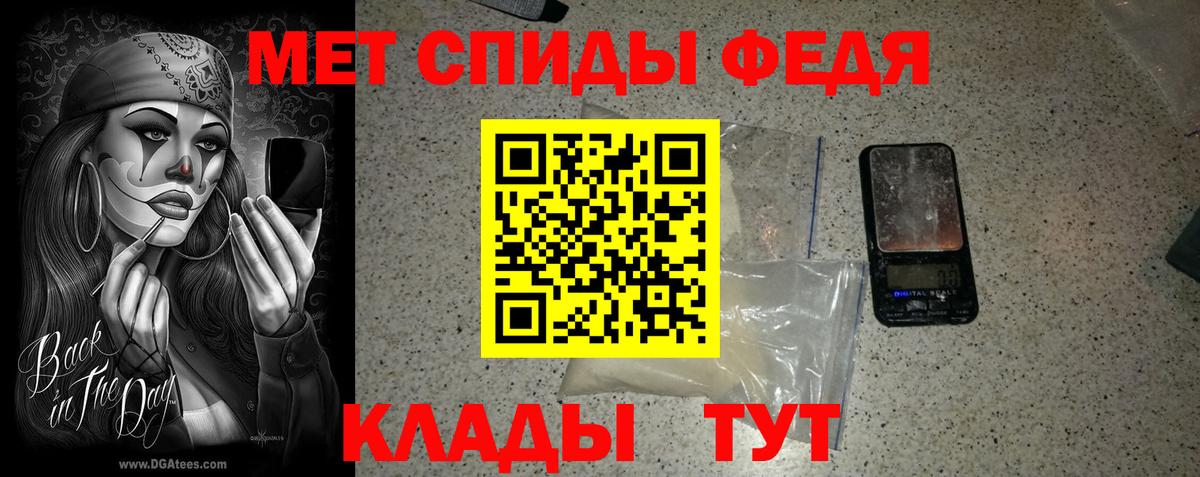 МЕТАМФЕТАМИН мет Вышний Волочёк