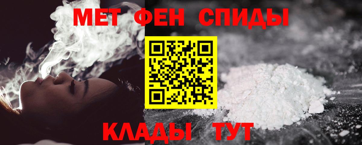 Метамфетамин  Вход с VPN  Вышний Волочёк  Первитин кристалл 