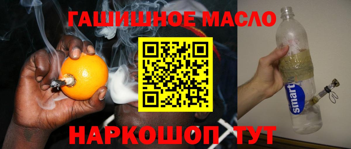 Дистиллят ТГК концентрат  Вход с VPN  Вышний Волочёк 