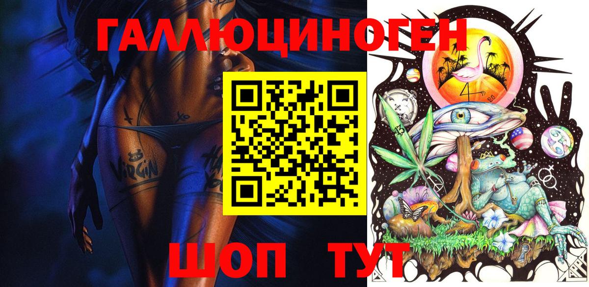 Галлюциногенные грибы мухоморы  Псилоцибиновые грибы Psilocybe  Вышний Волочёк 